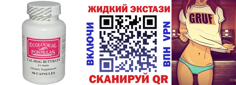 Купить  Торопец  Бутират BDO 33%