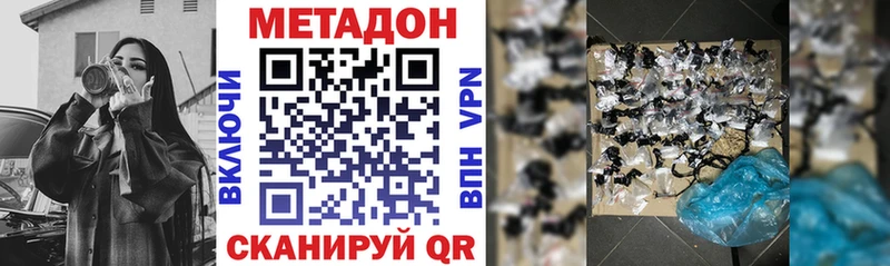 Метадон VHQ  Купить  Торопец