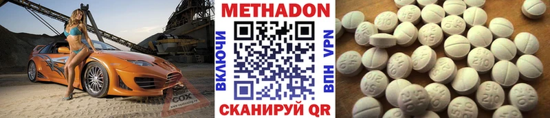МЕТАДОН methadone Торопец