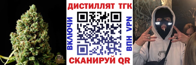 Купить где Торопец ТГК вейп с тгк